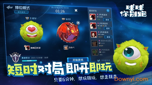球球你别跑无限金币无限红水晶版 游戏截图