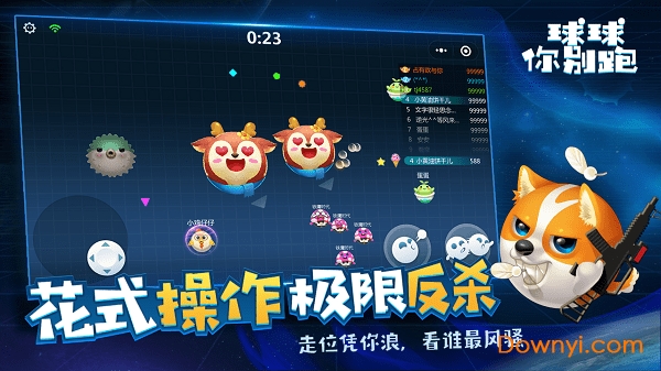 球球你别跑无限金币无限红水晶版 游戏截图