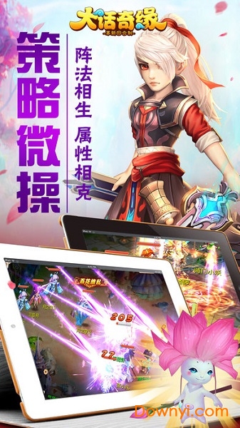 大话奇缘无限元宝版 游戏截图